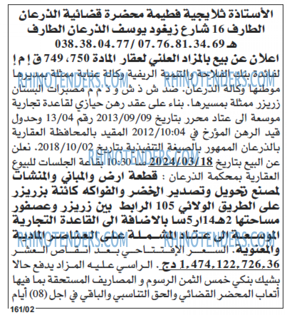الشروق