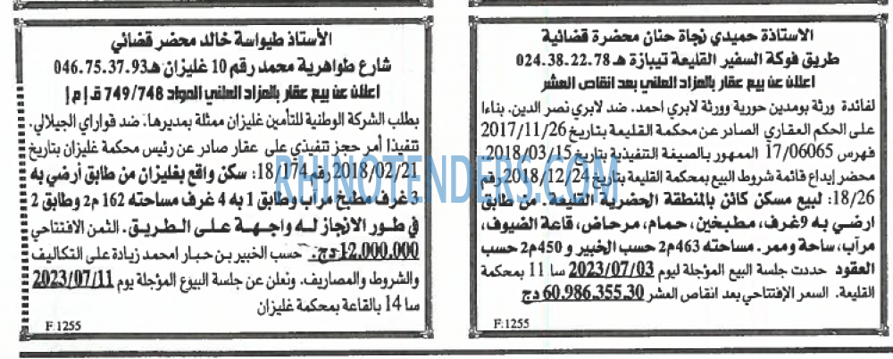 EL KHABAR
