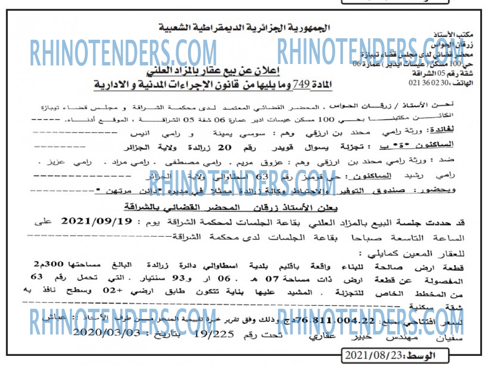 الوسط