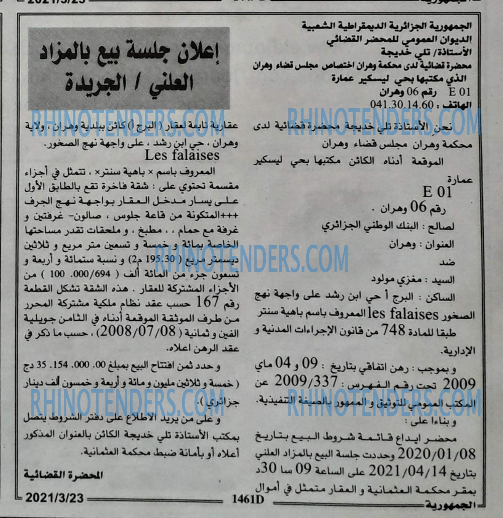الجمهورية