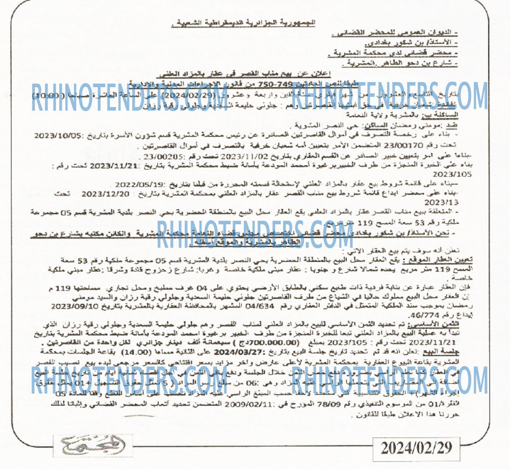المجتمع