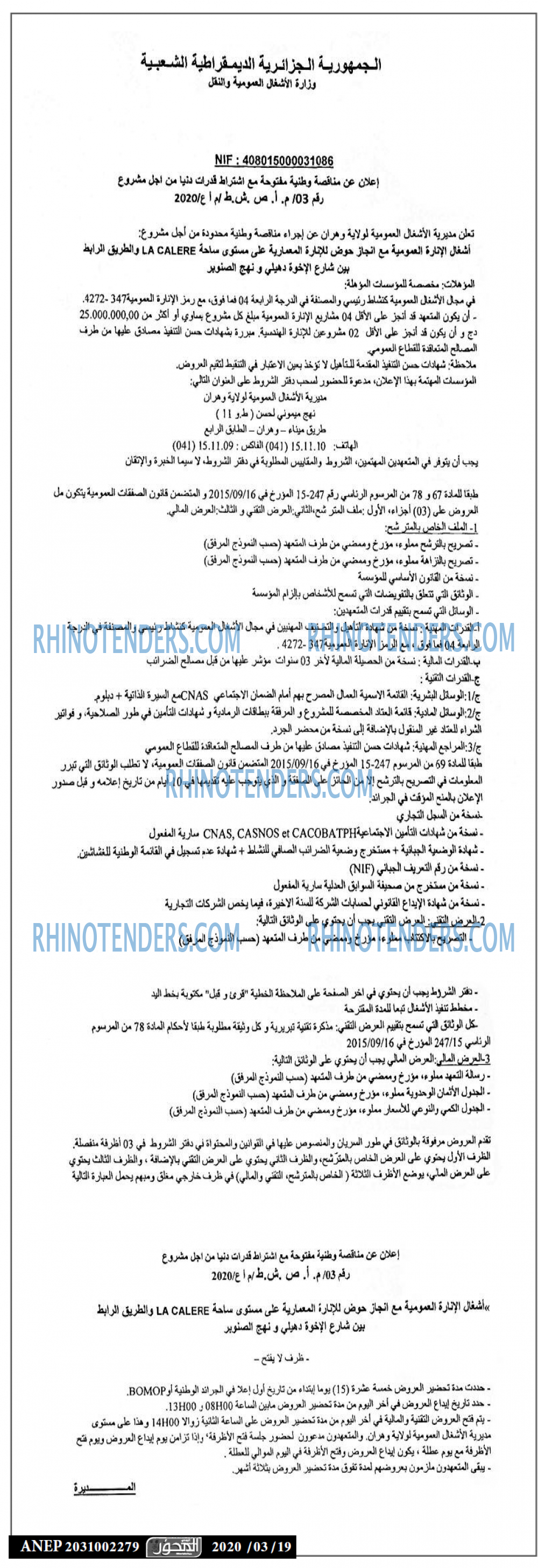 المحور