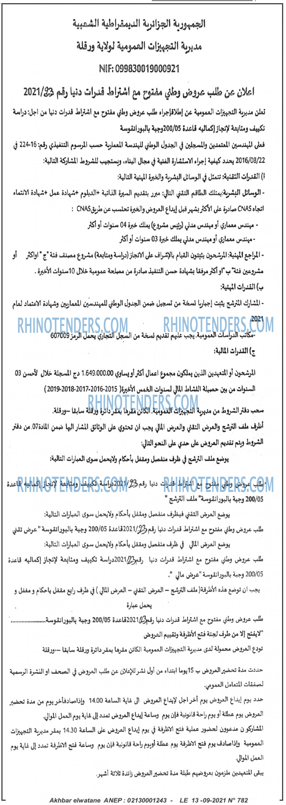 Akhbar Lwatan