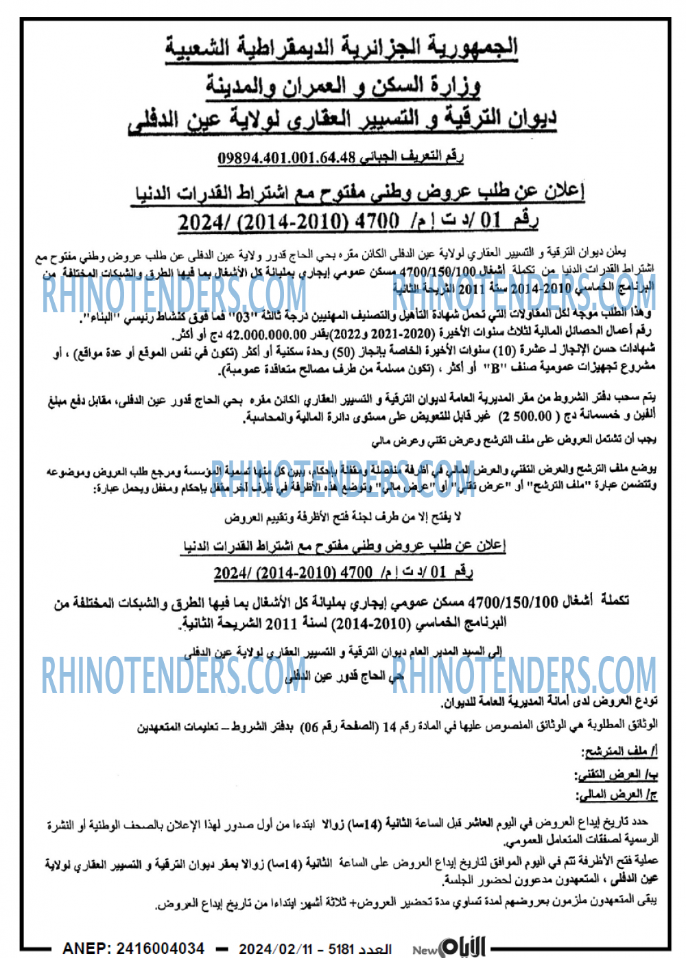 الايام