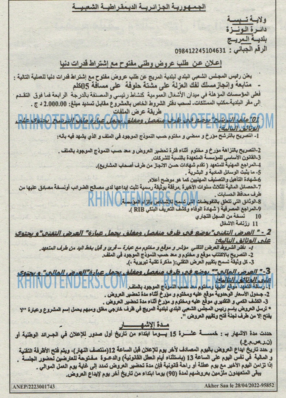 Akher Saa