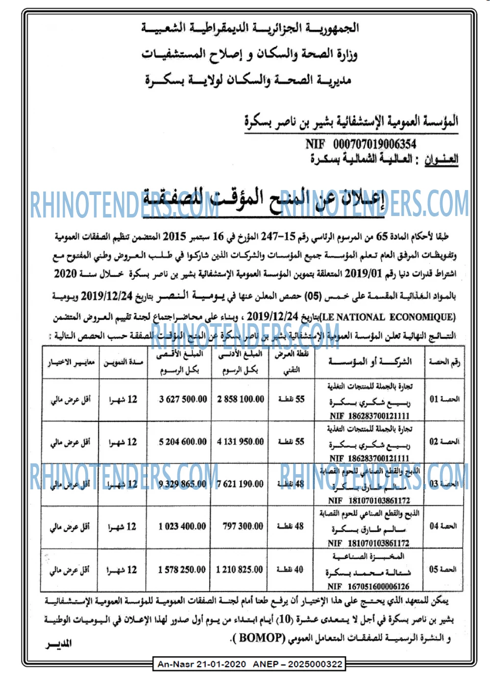 AN-NASR