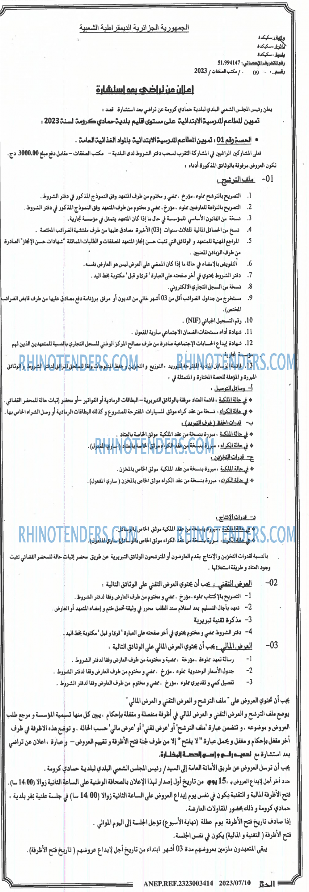 EL KHABAR