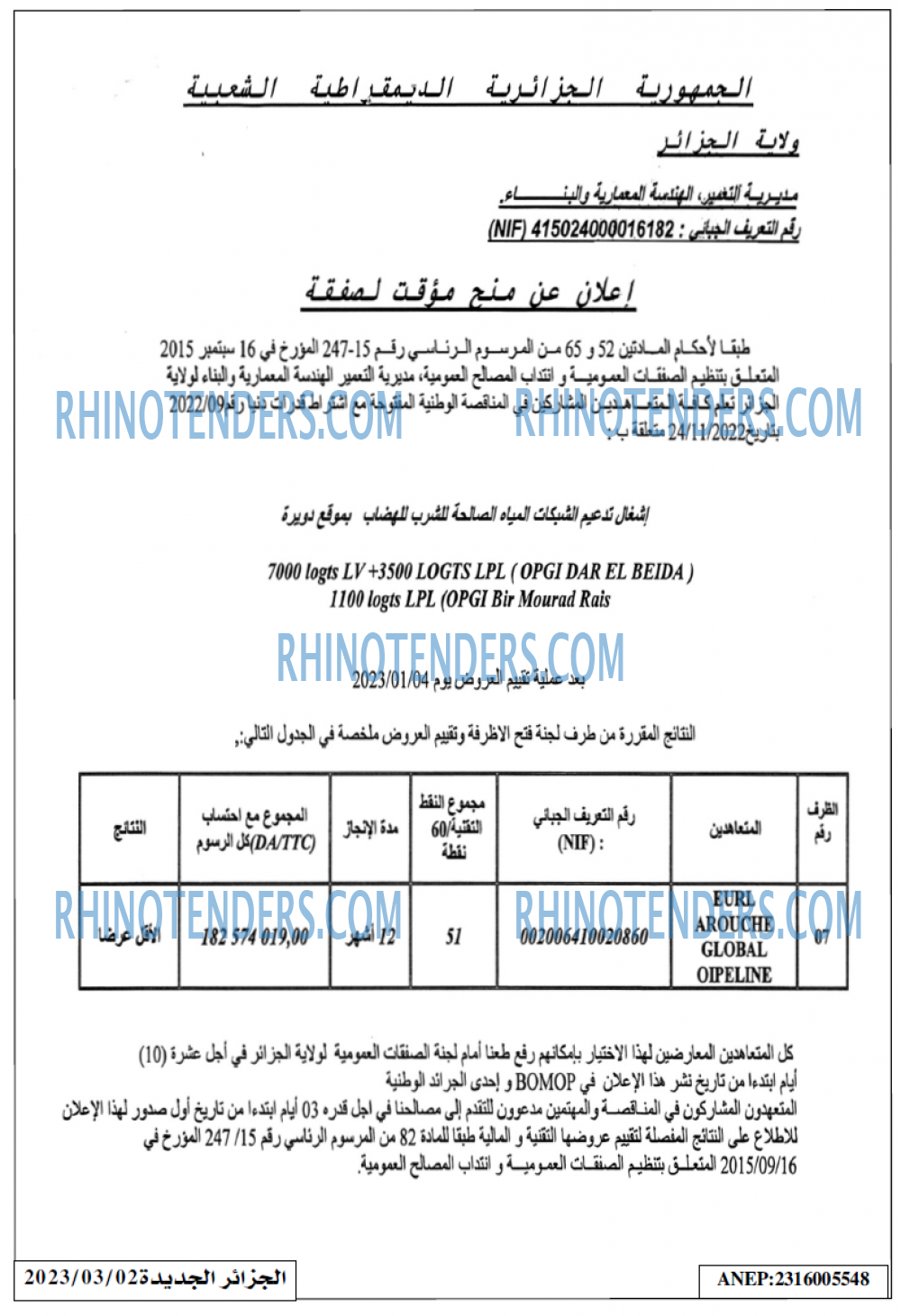 الجزائر الجديدة