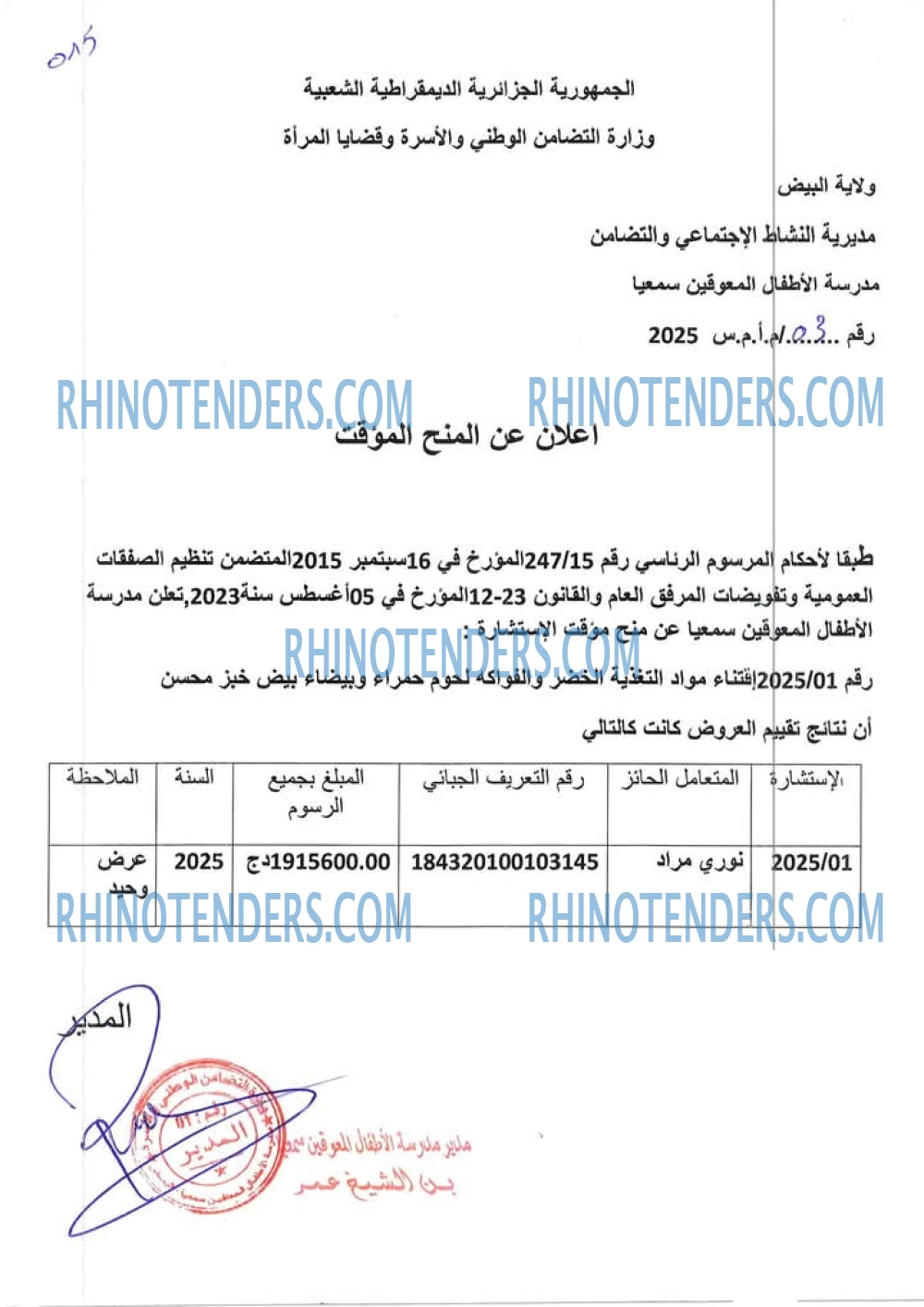 Rhinotenders