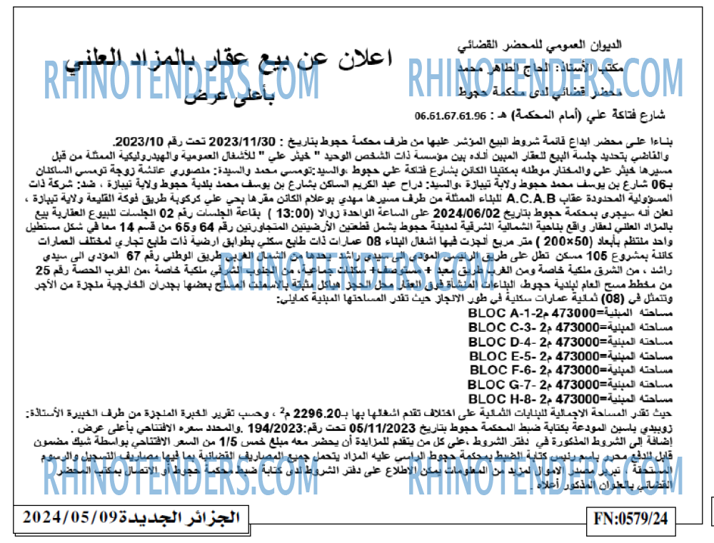 الجزائر الجديدة