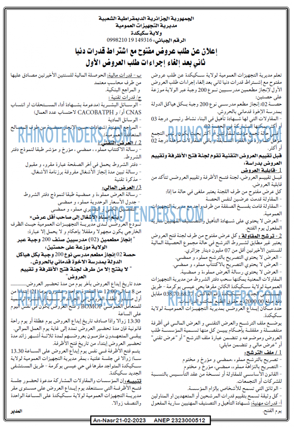 AN-NASR