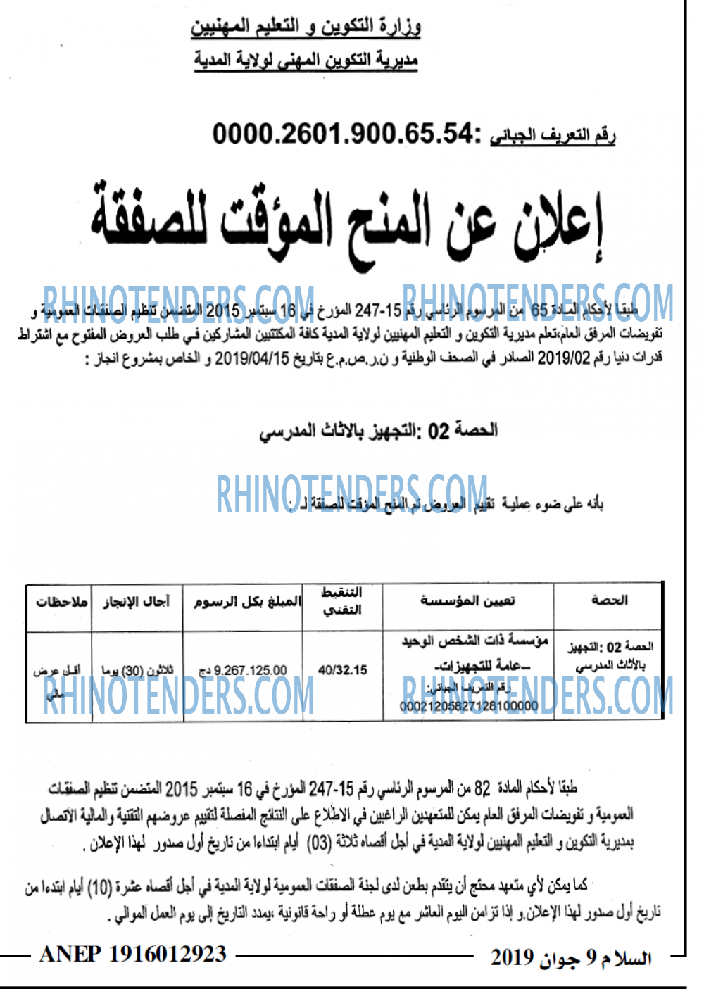 السلام