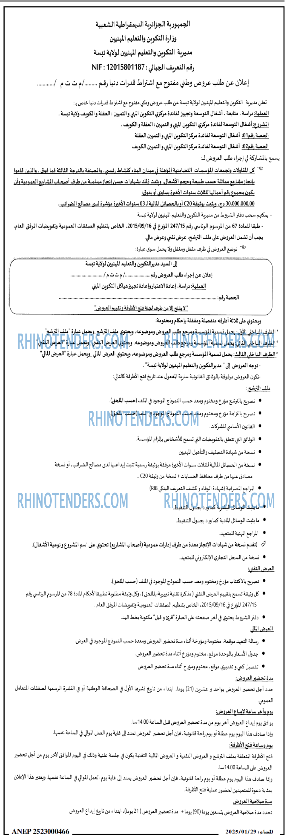 المساء