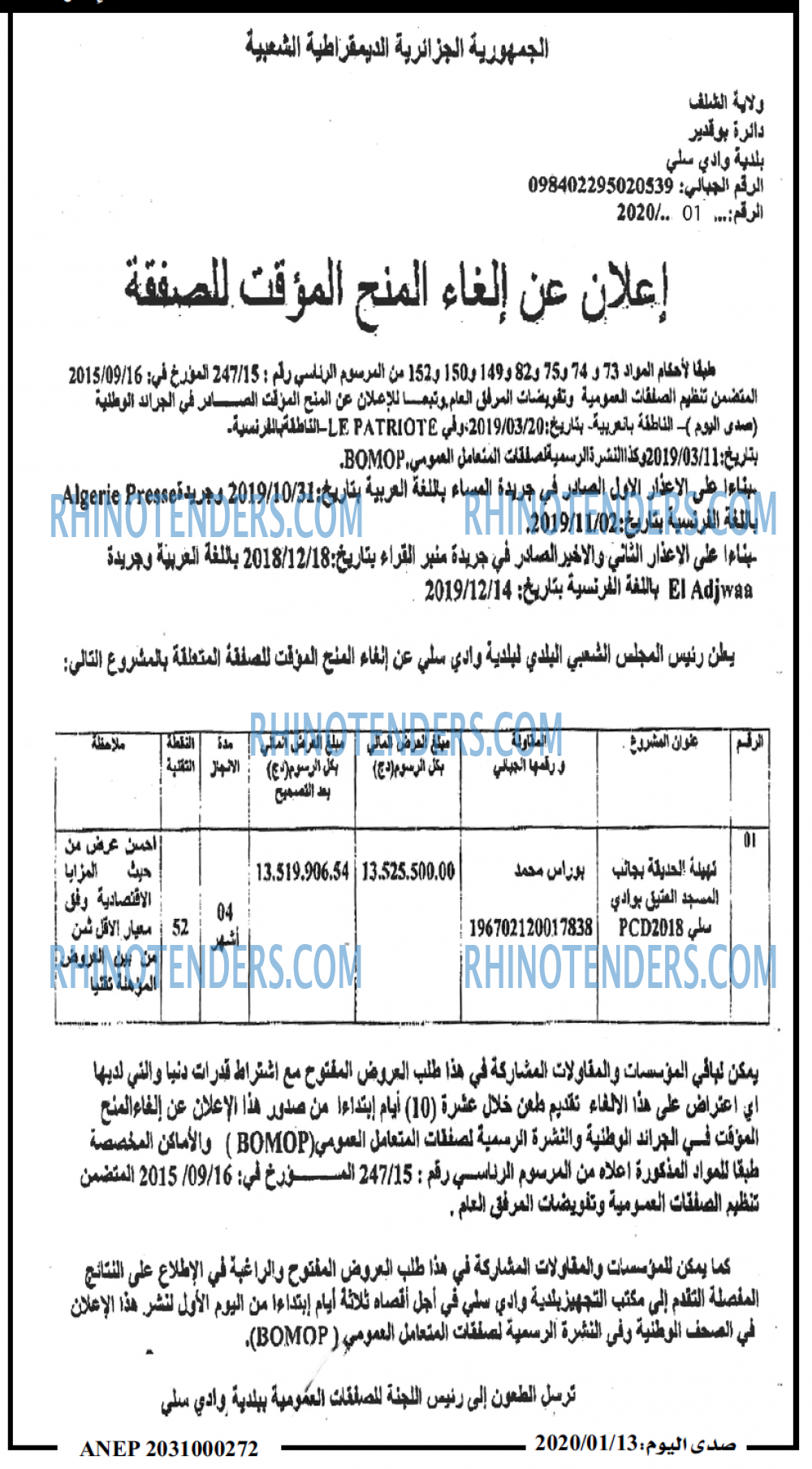 صدى اليوم