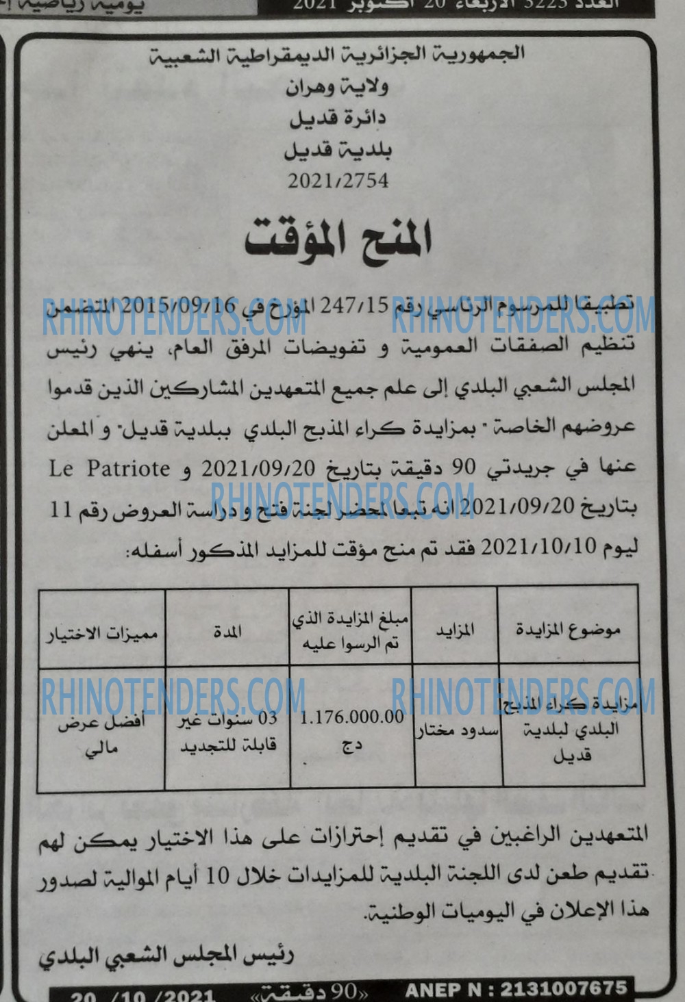 90 دقيقة