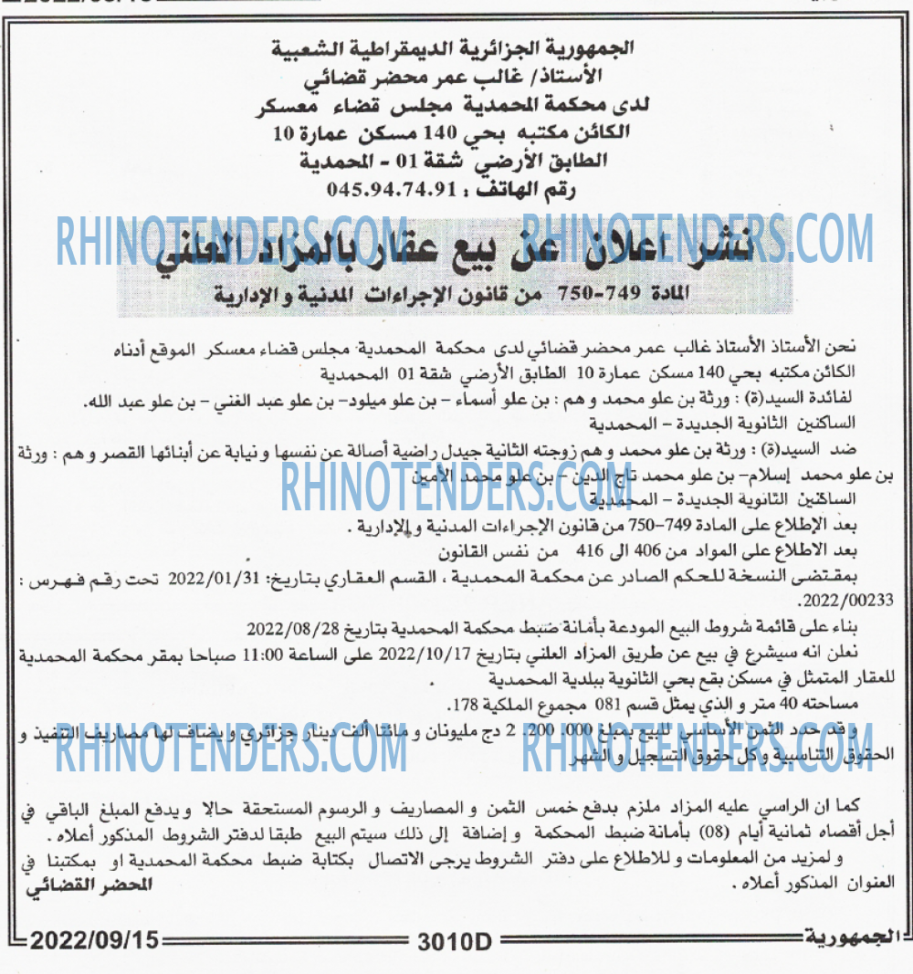 الجمهورية
