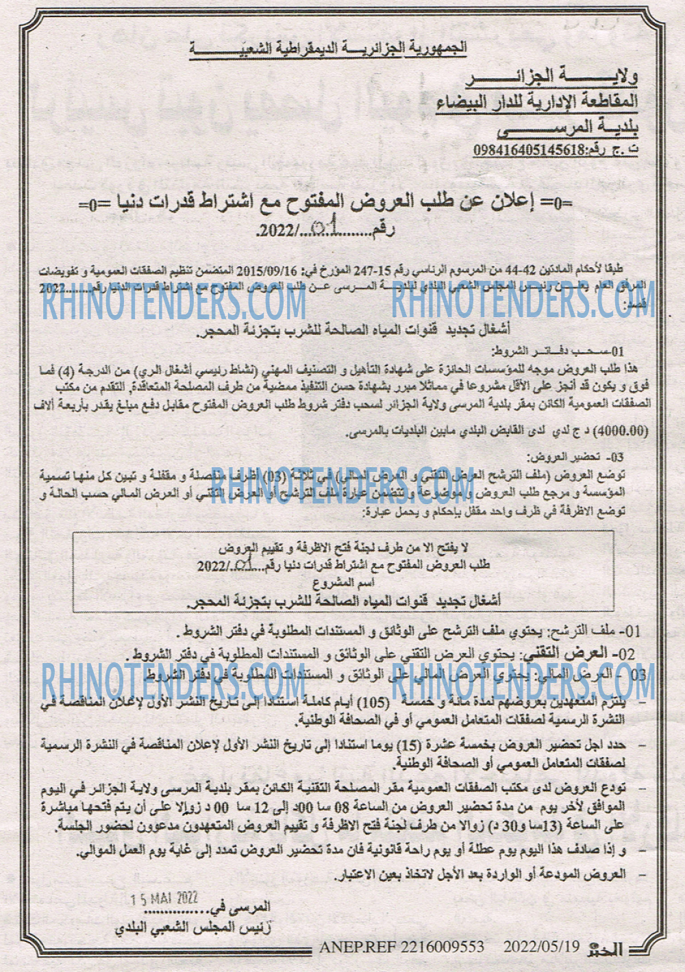 EL KHABAR