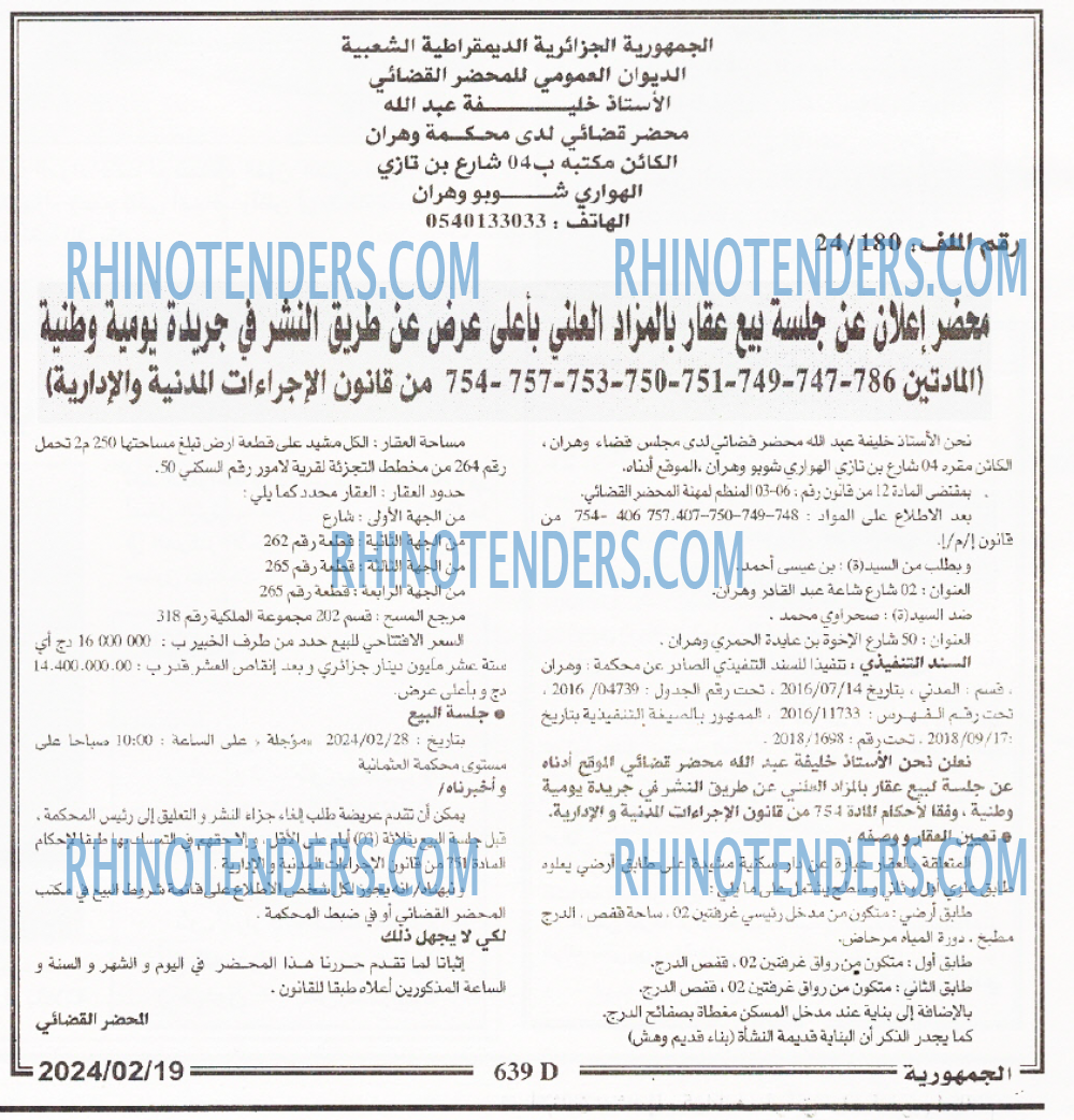 الجمهورية