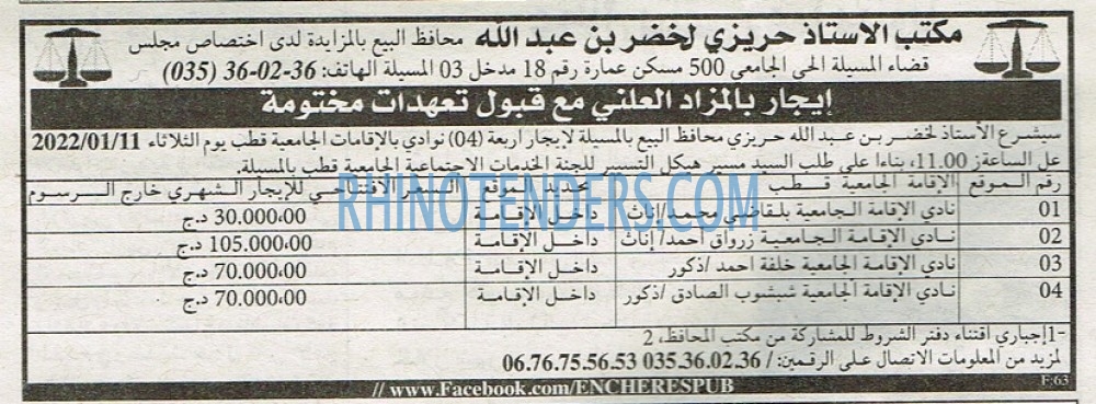 EL KHABAR