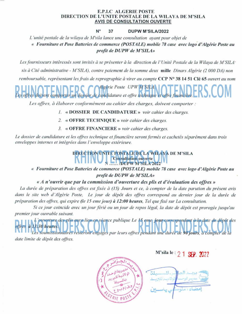 Algérie Poste