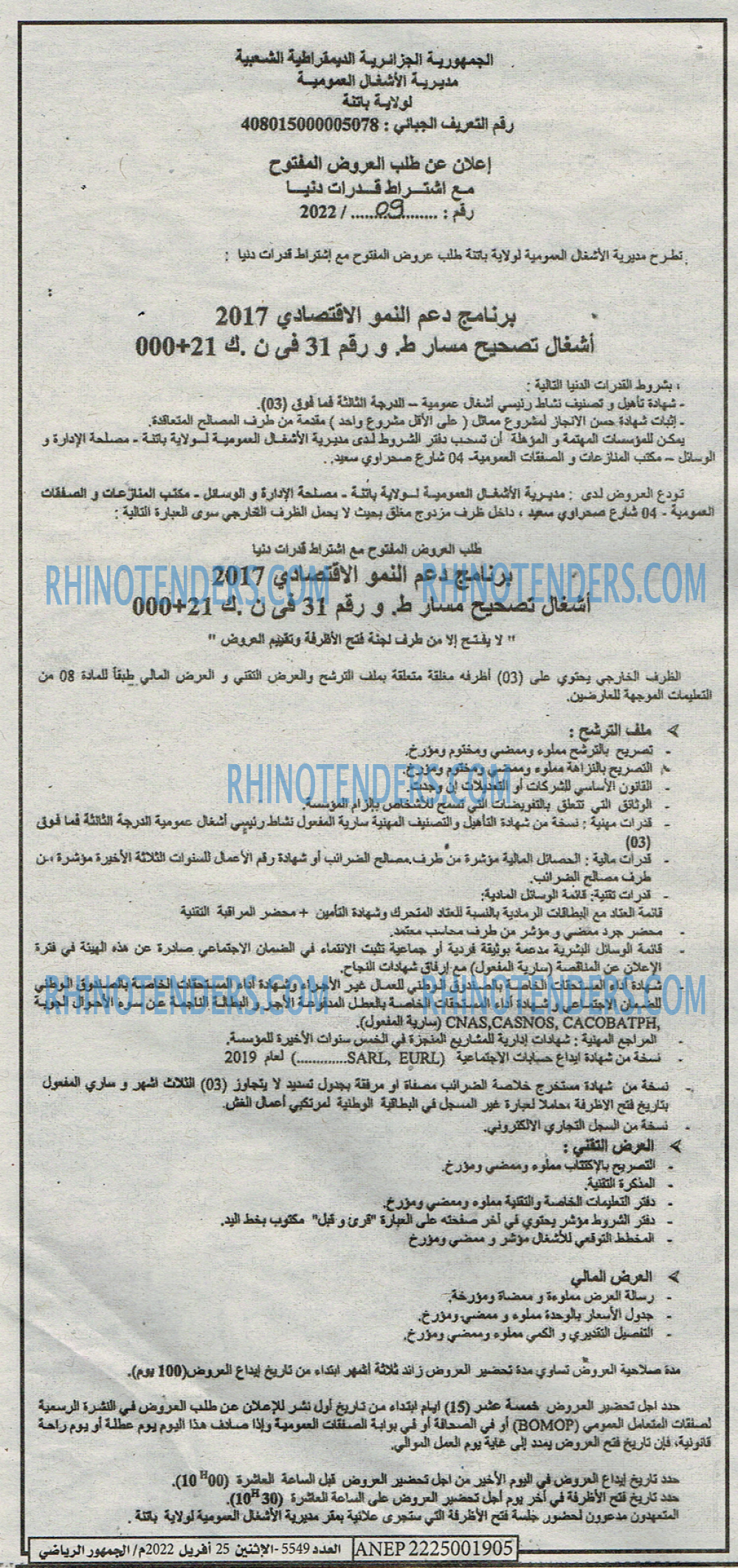 EL JOUMHOUR RIYADI