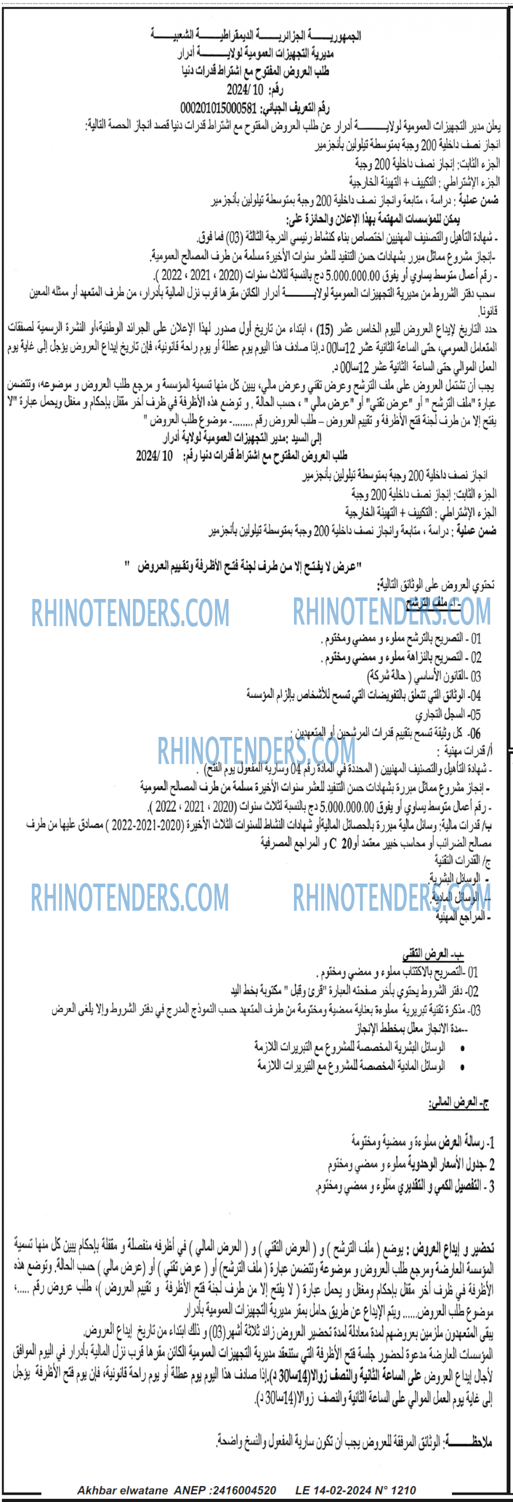 Akhbar Lwatan