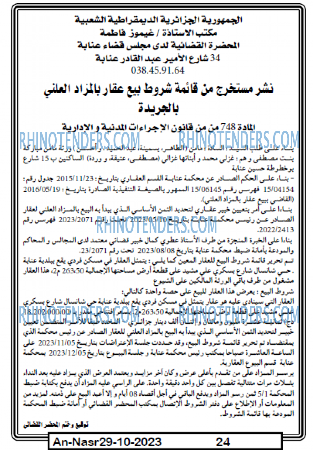 AN-NASR