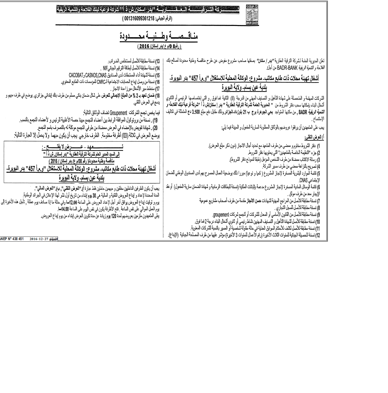 الشروق