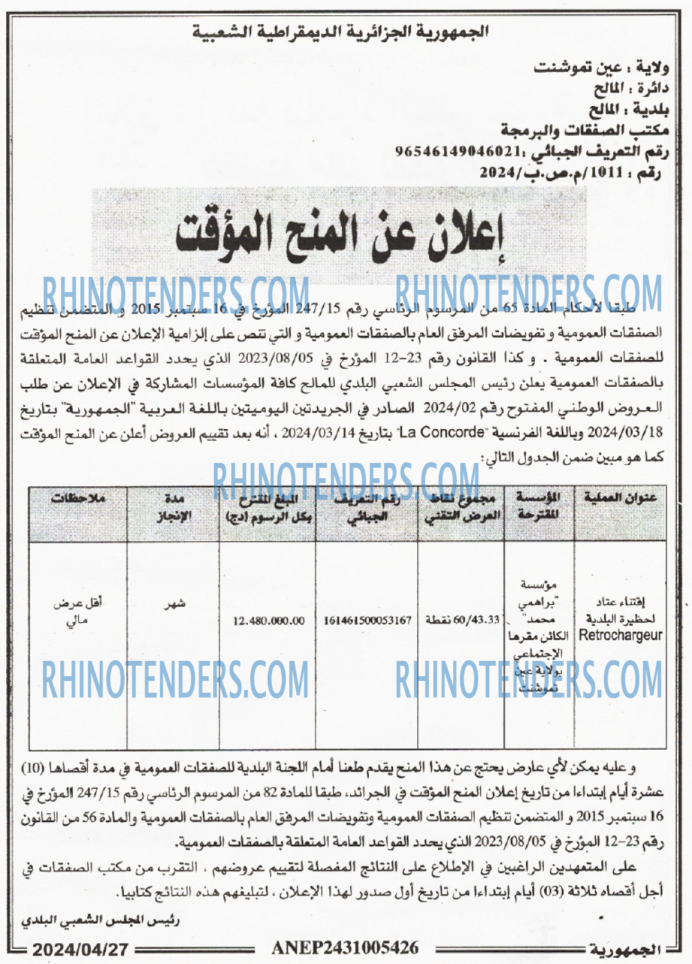 الجمهورية
