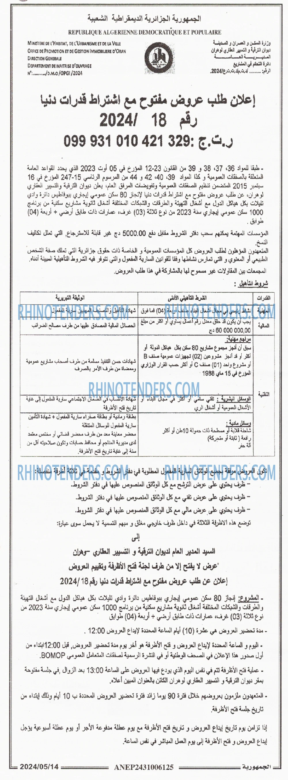 الجمهورية