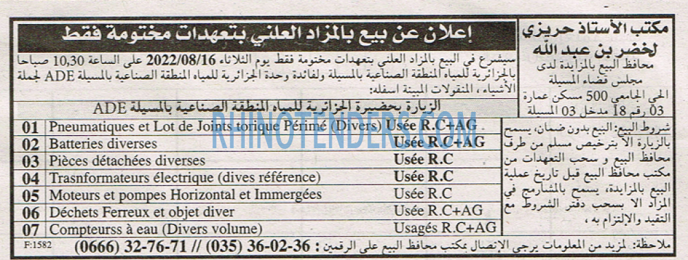 EL KHABAR