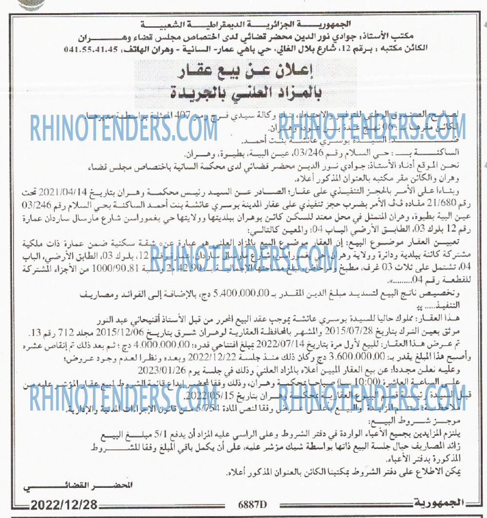الجمهورية