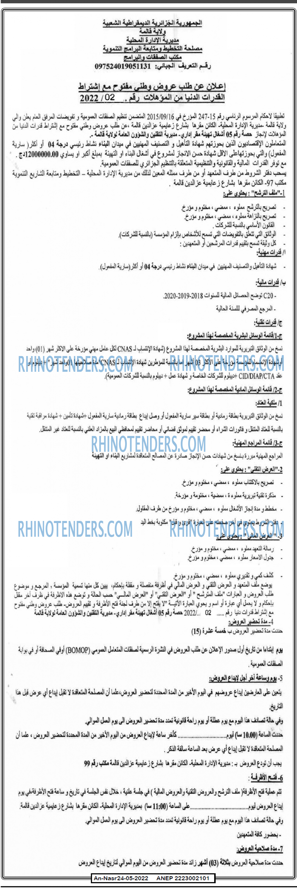 AN-NASR