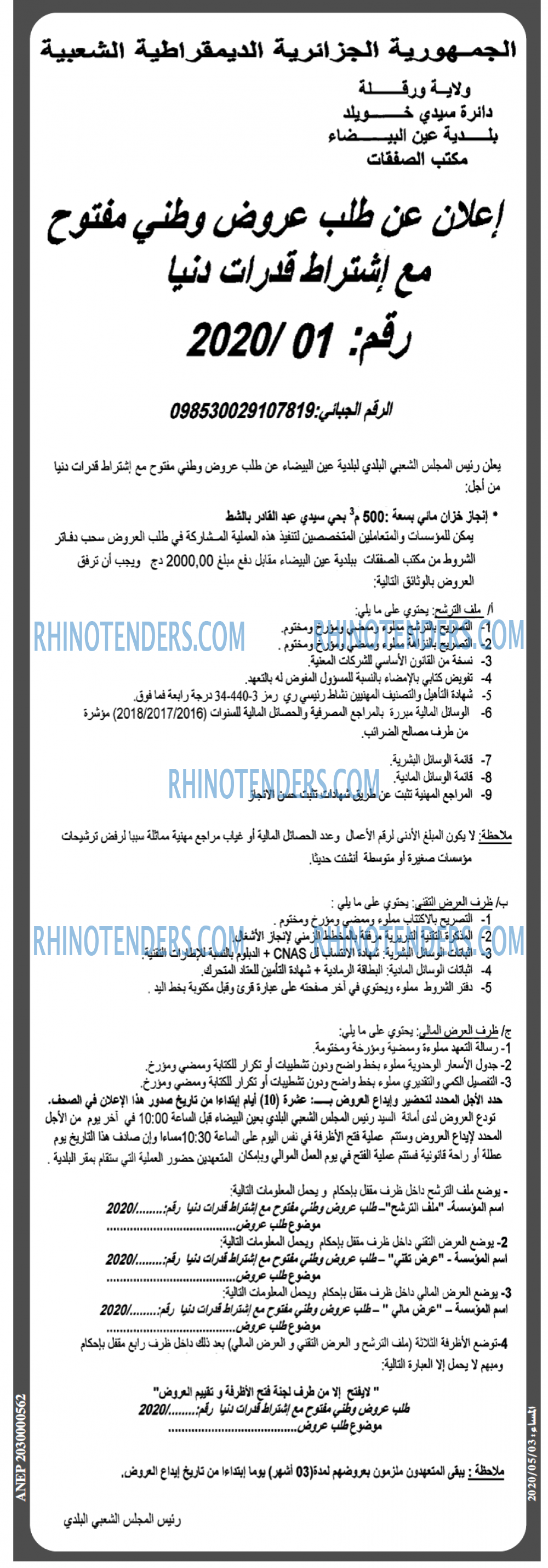 المساء