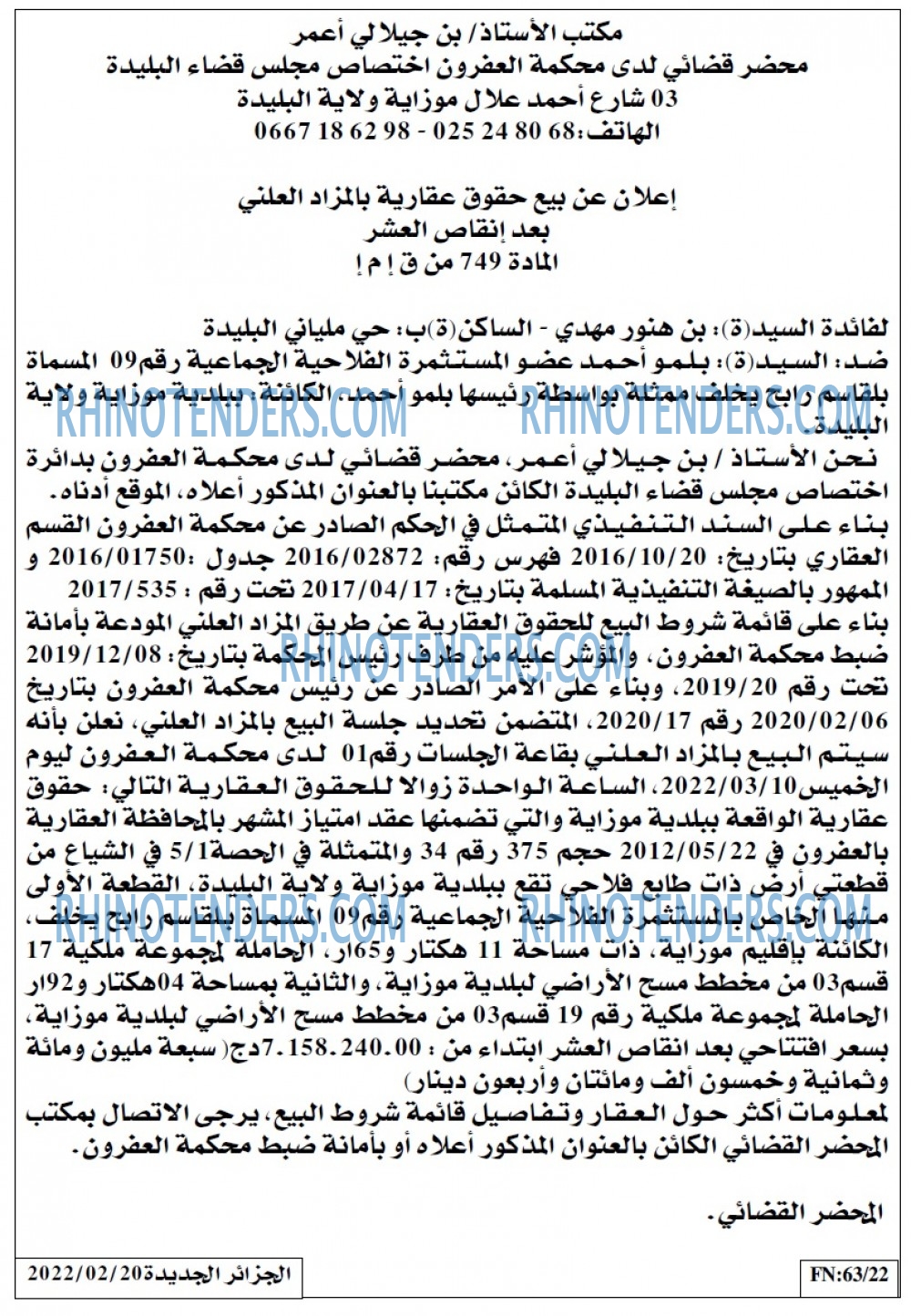الجزائر الجديدة