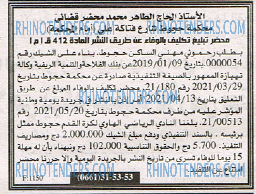 EL KHABAR