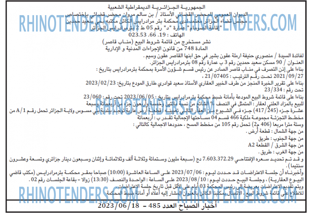Akhbar Lwatan