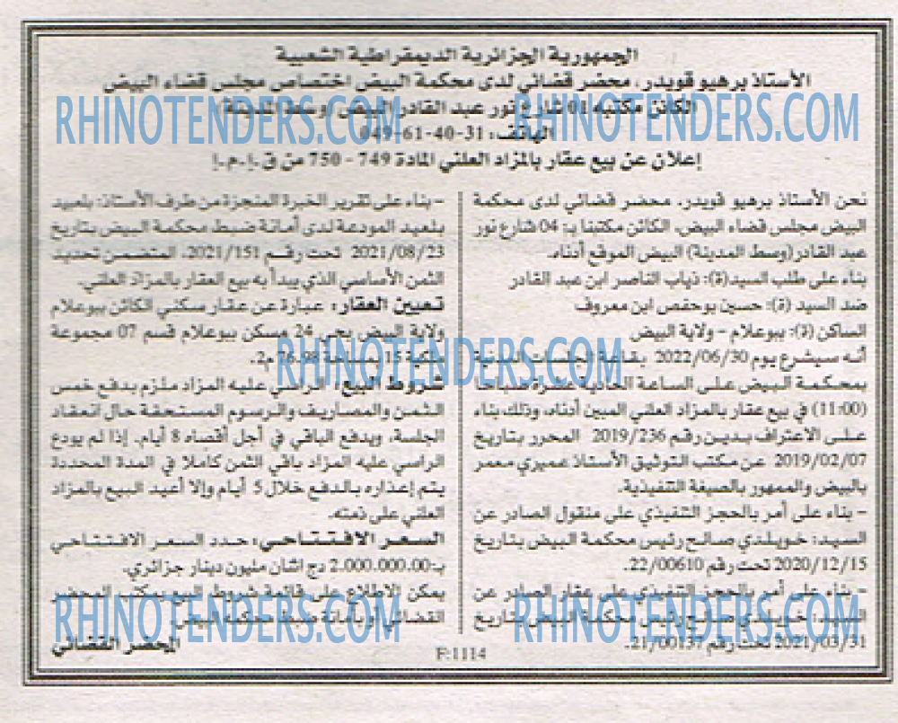 EL KHABAR