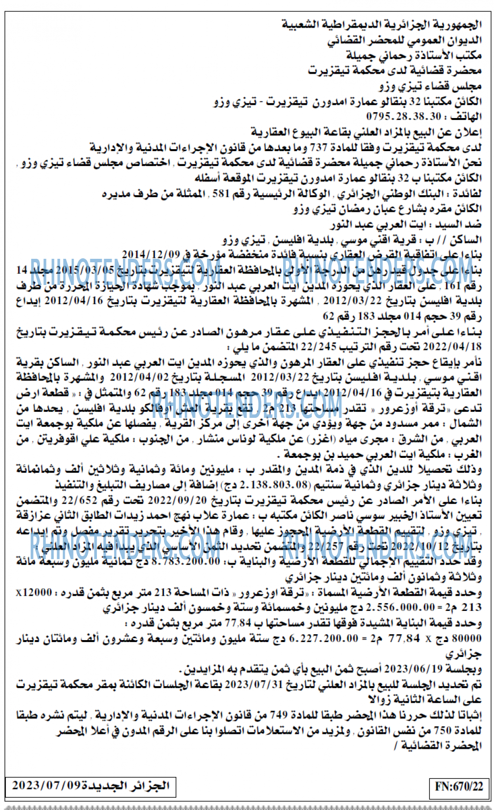 الجزائر الجديدة