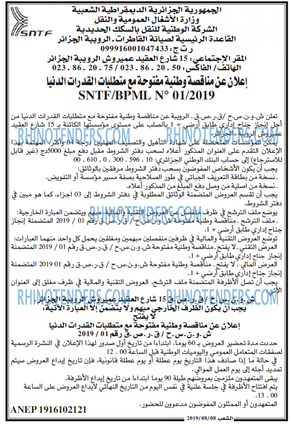 الشعب