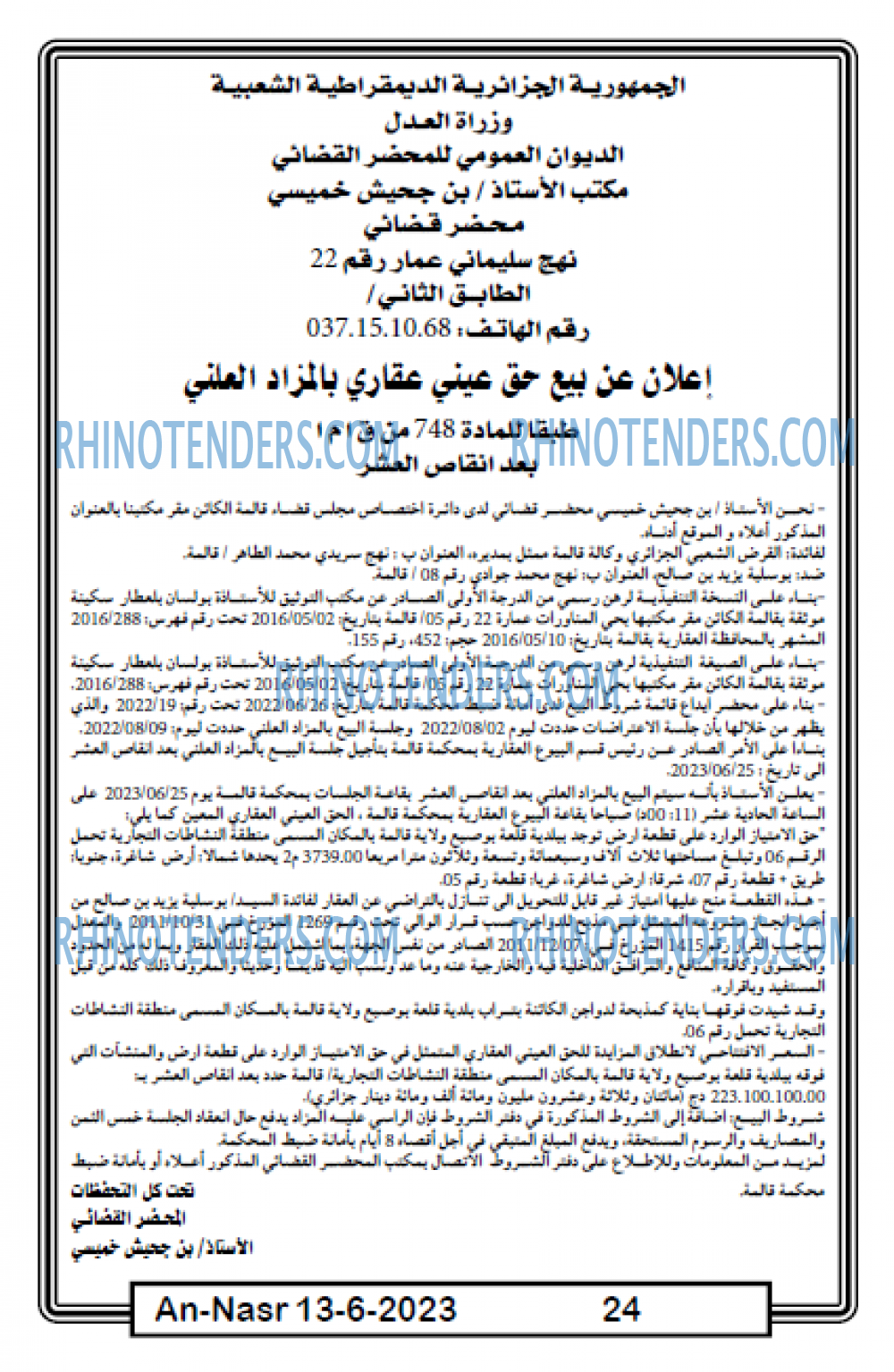 AN-NASR