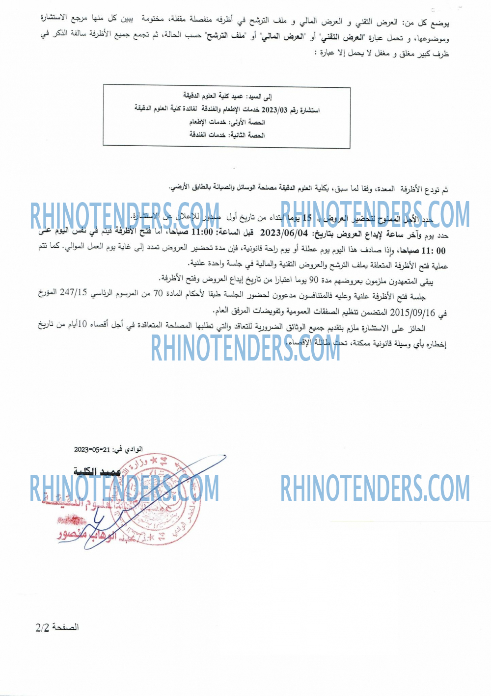 Rhinotenders