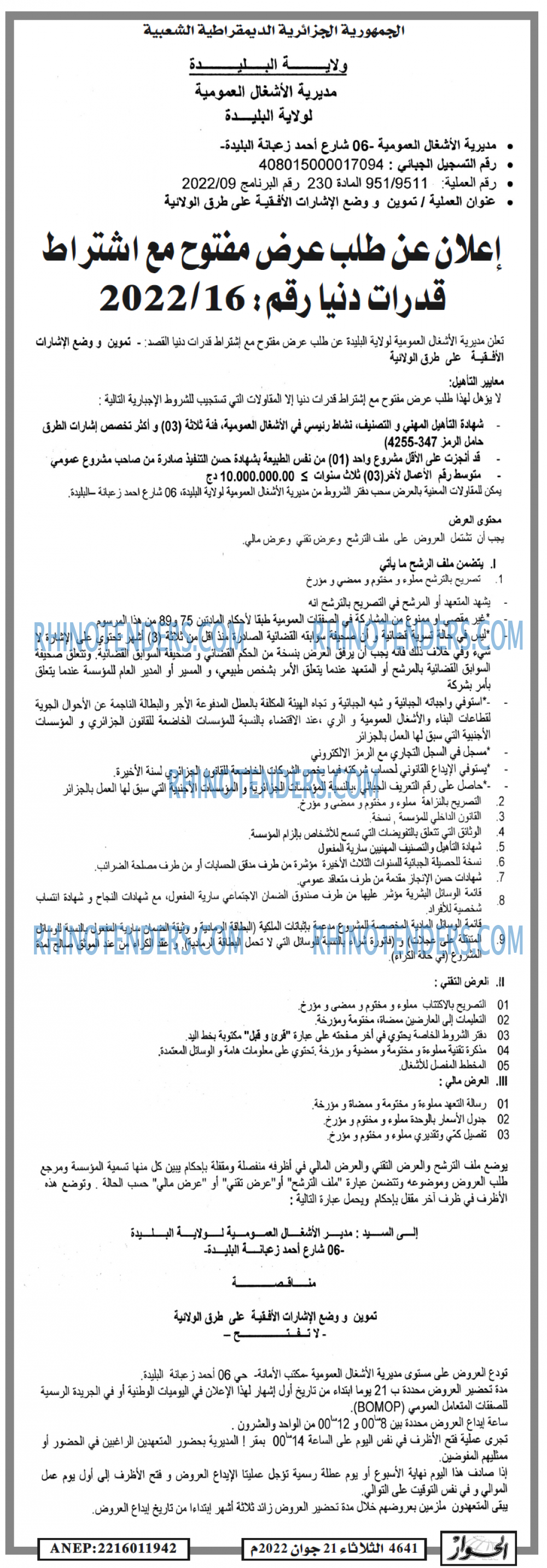 الحوار