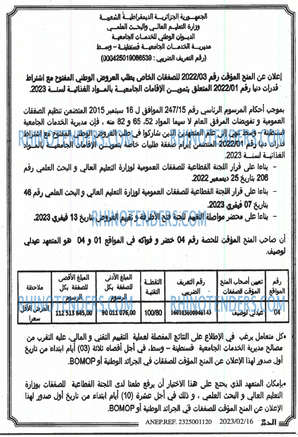 EL KHABAR