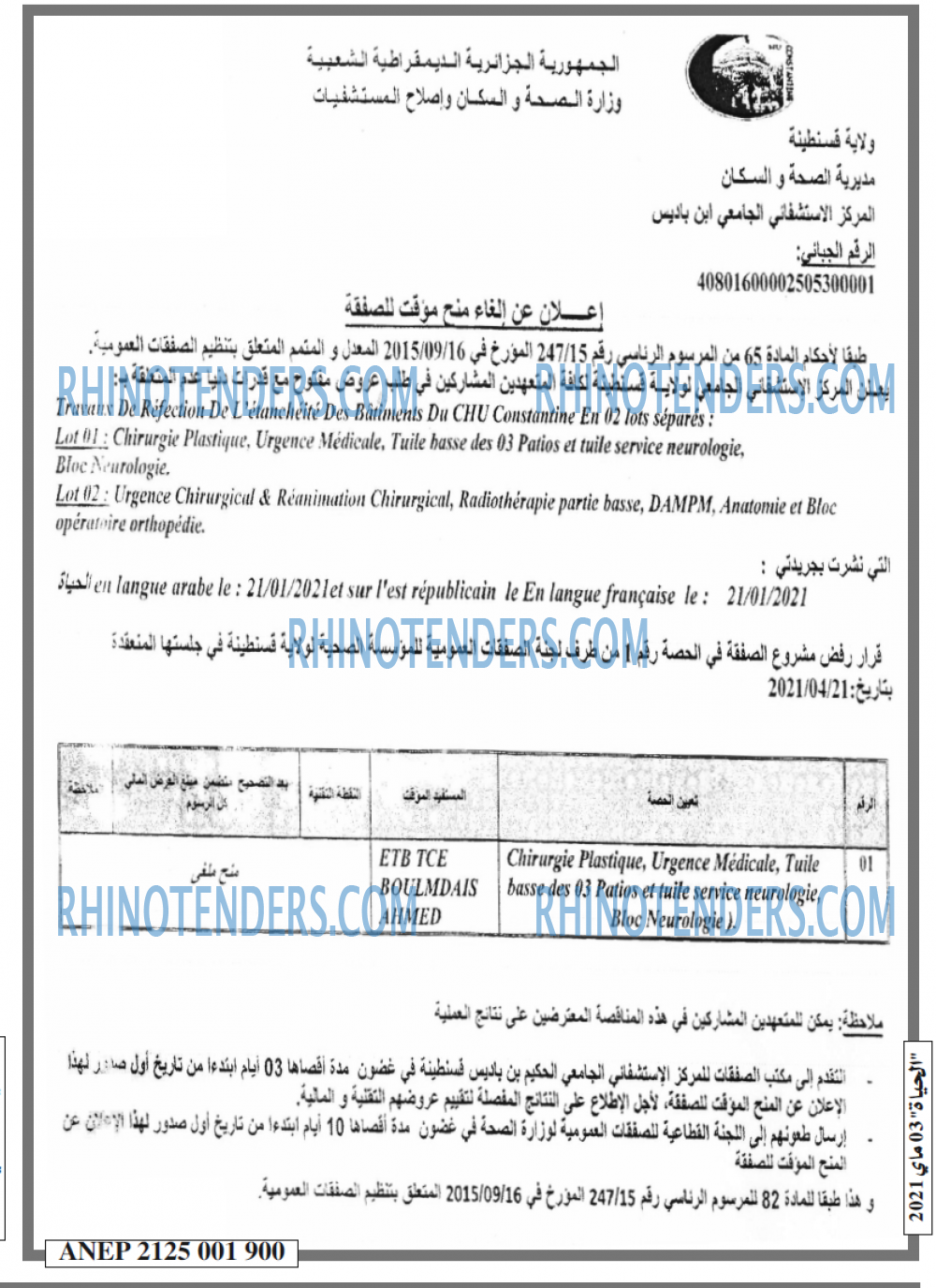 EL HAYAT
