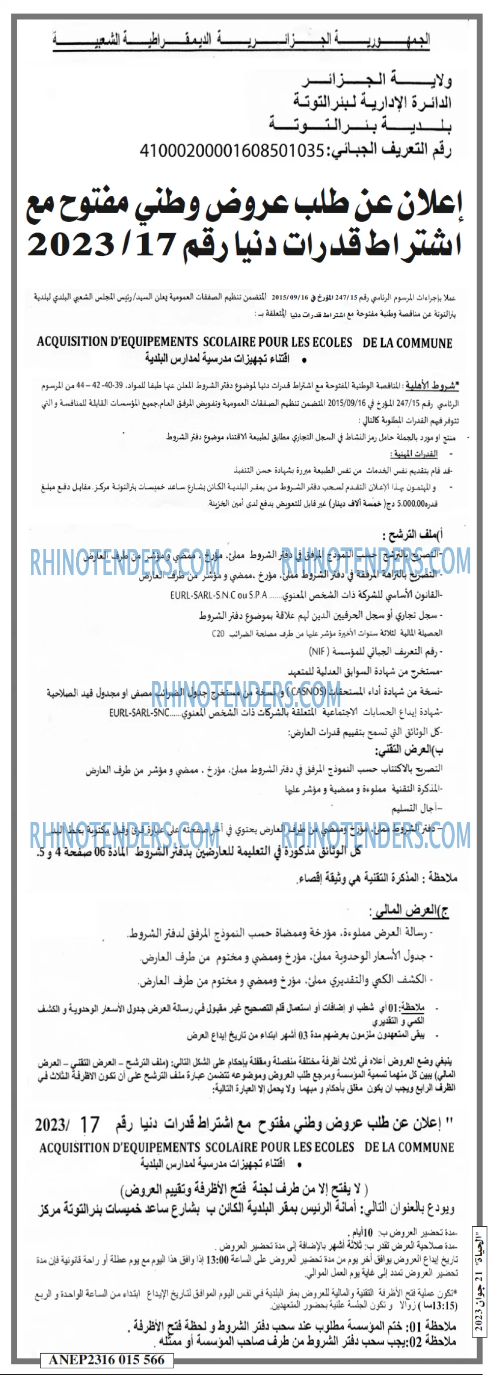 EL HAYAT