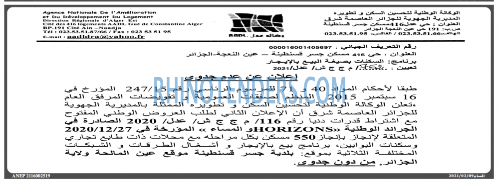 المساء