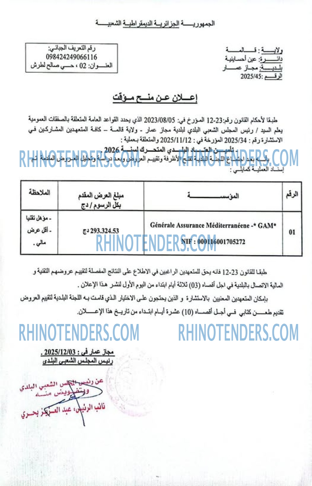 Rhinotenders