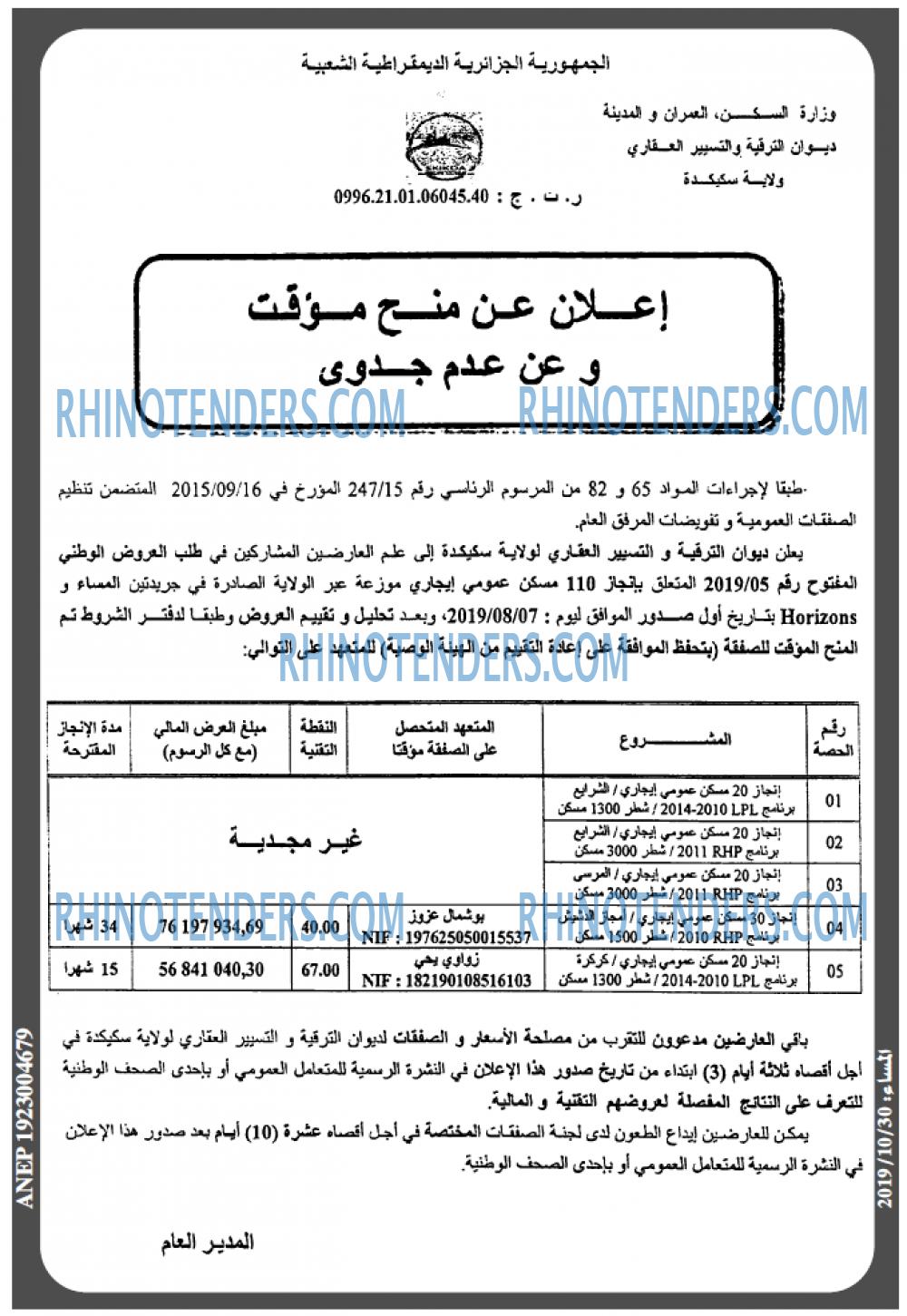 المساء