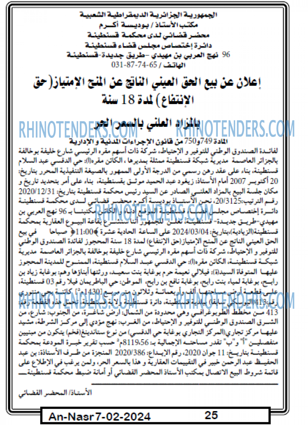 AN-NASR